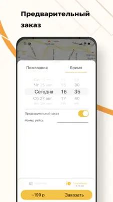 Мегаполис такси android App screenshot 2