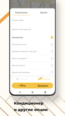 Мегаполис такси android App screenshot 6